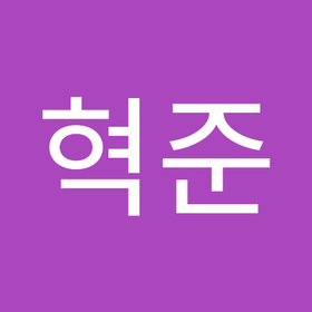 이혁준